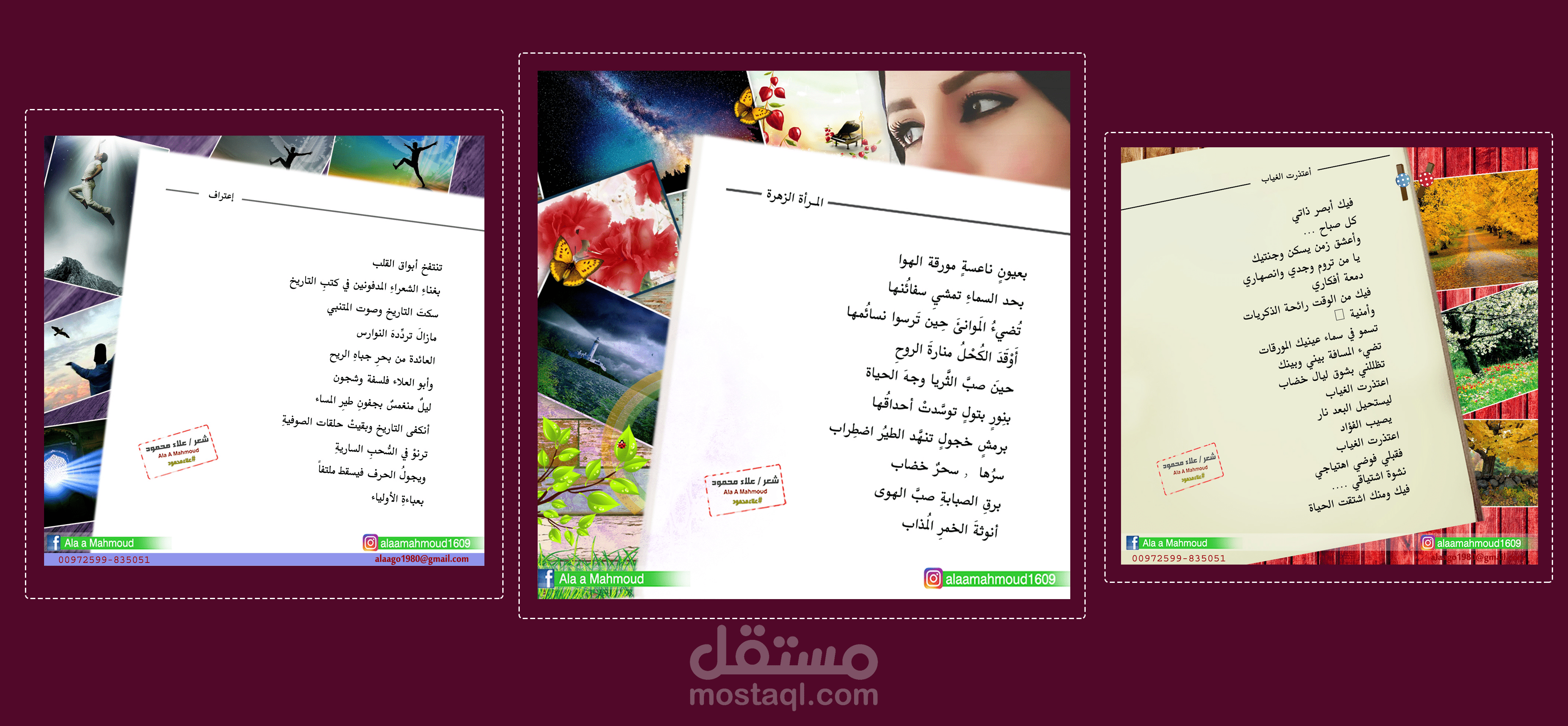 تصاميم سوشيال ميديا ثقافية أدبية تعليمية
