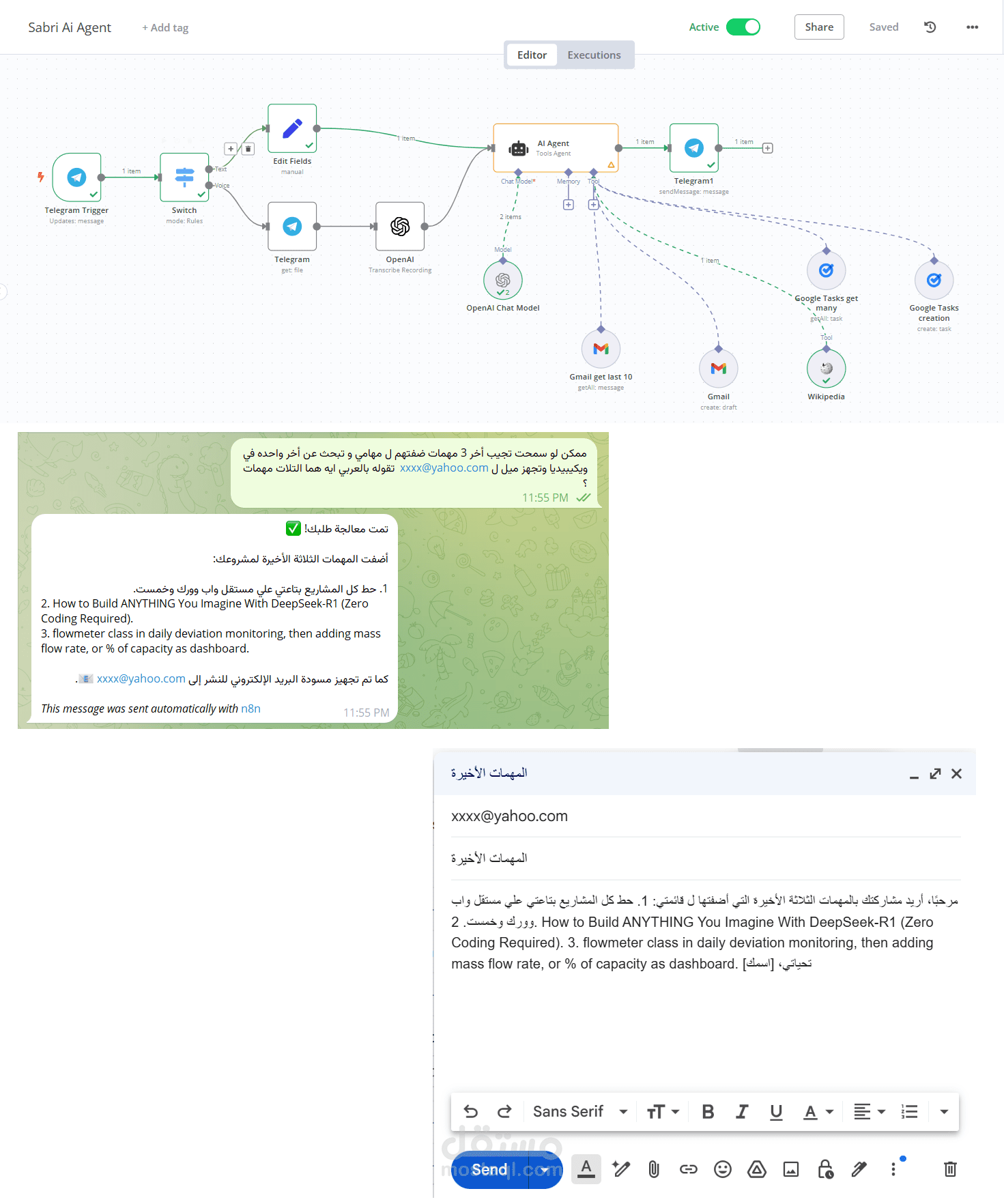 "وكيل الذكاء الاصطناعي": المساعد الرقمي المتكامل عبر n8n