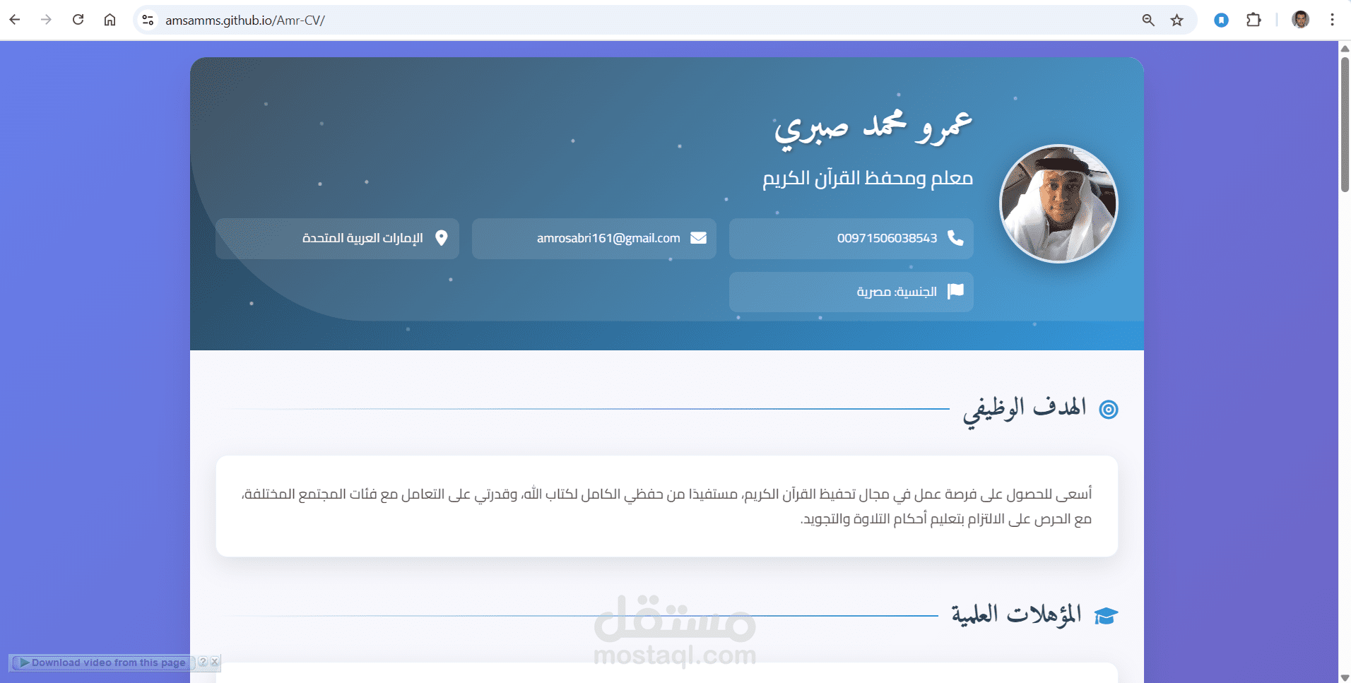 عمل CV لشخص يقيم في الإمارات