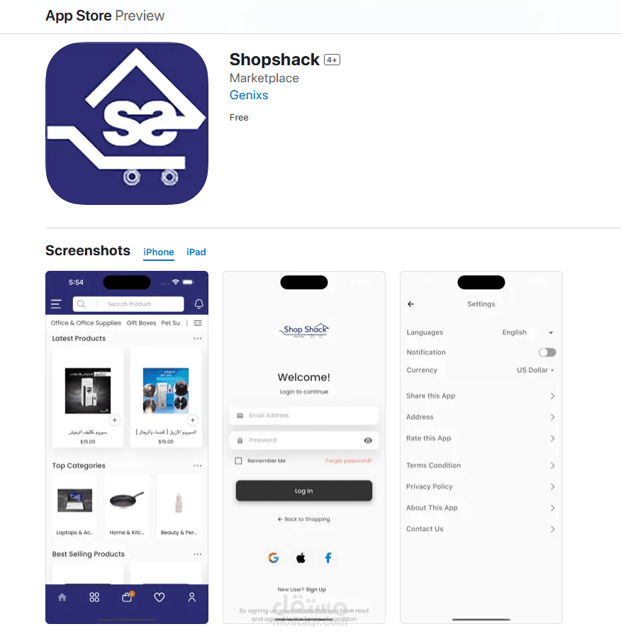 تطبيق Shopshack للتجارة الالكترونية