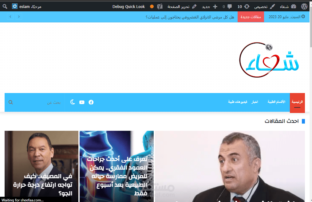 https://sheefaa.com/