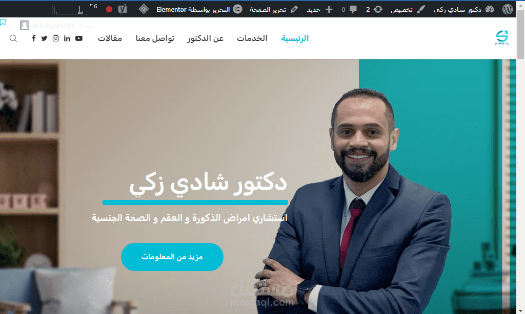 موقع دكتور شادي ذكي