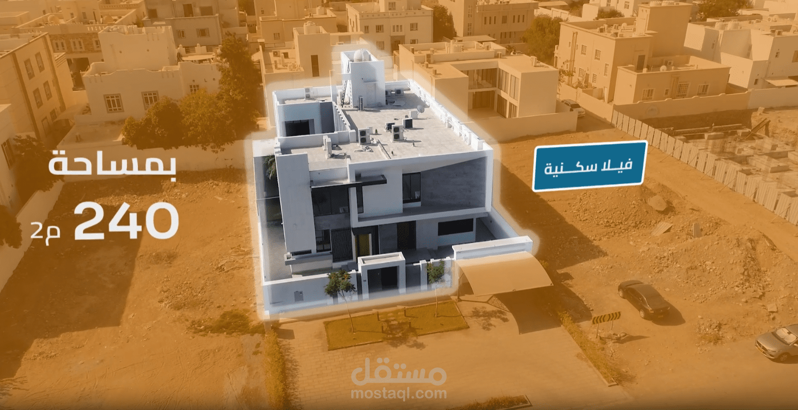 مونتاج عقاري لفيلا سكنية