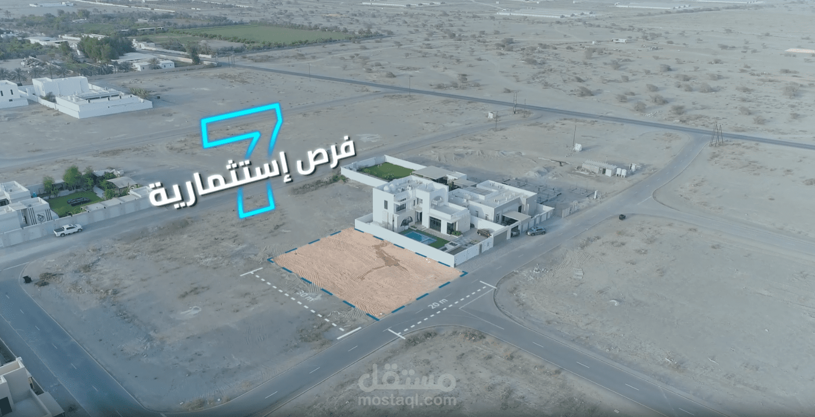 مونتاج عقاري لقطعة أرض
