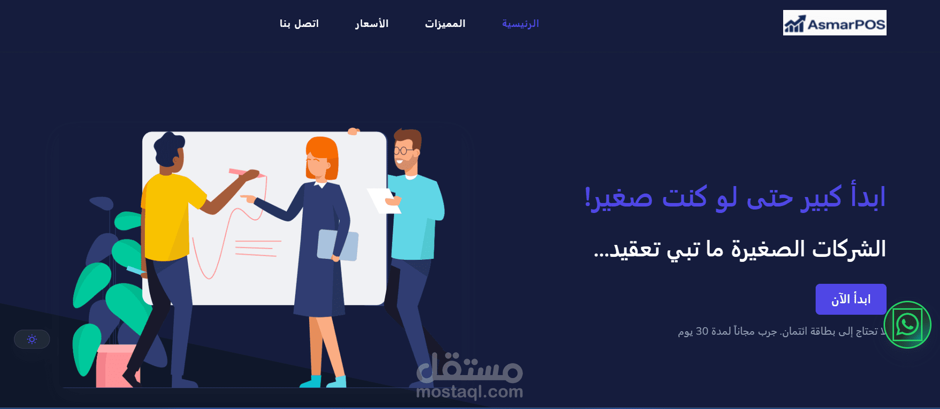 موقع أثمار سوفت