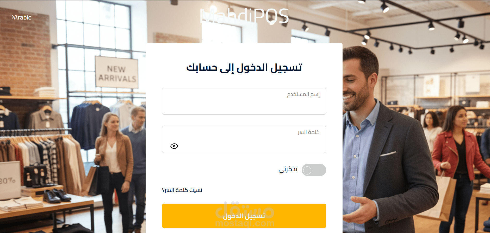 نظام المبيعات السحابي