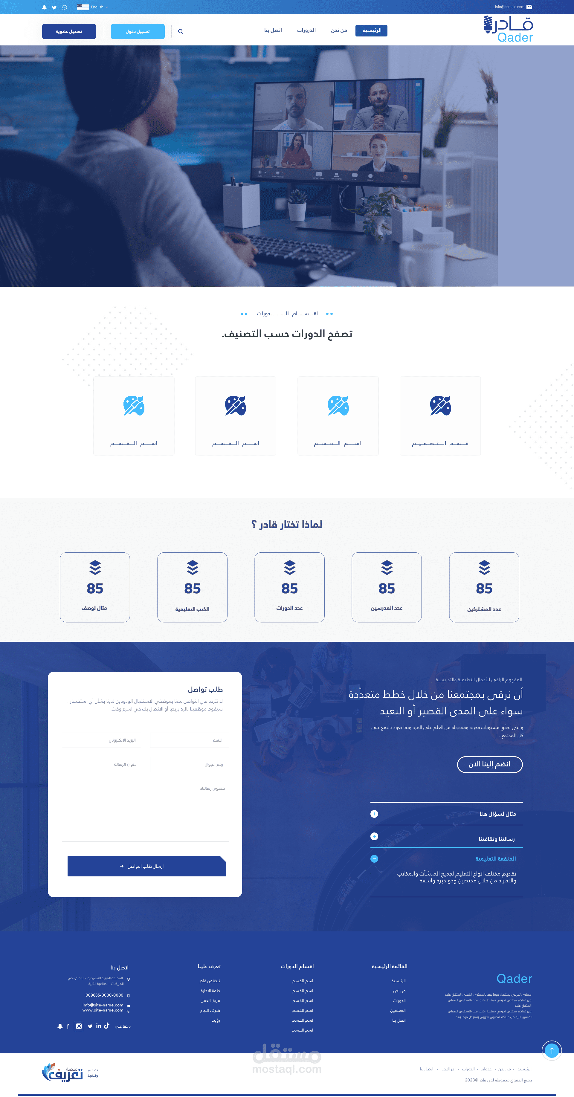 موقع يقدم كورسات تعليميه اونلاين