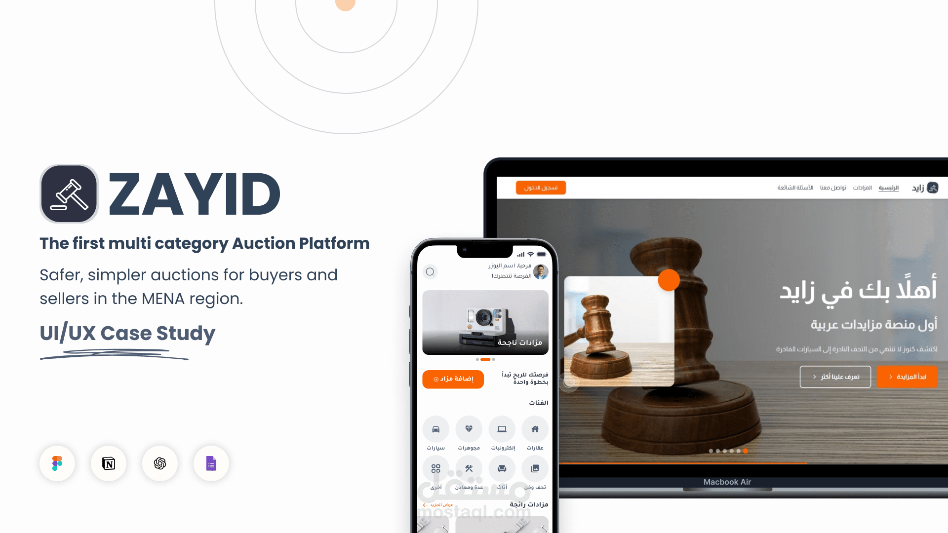 تصميم واجهة وتجربة مستخدم UI/UX لمنصة مزادات إلكترونية (ZAYID)