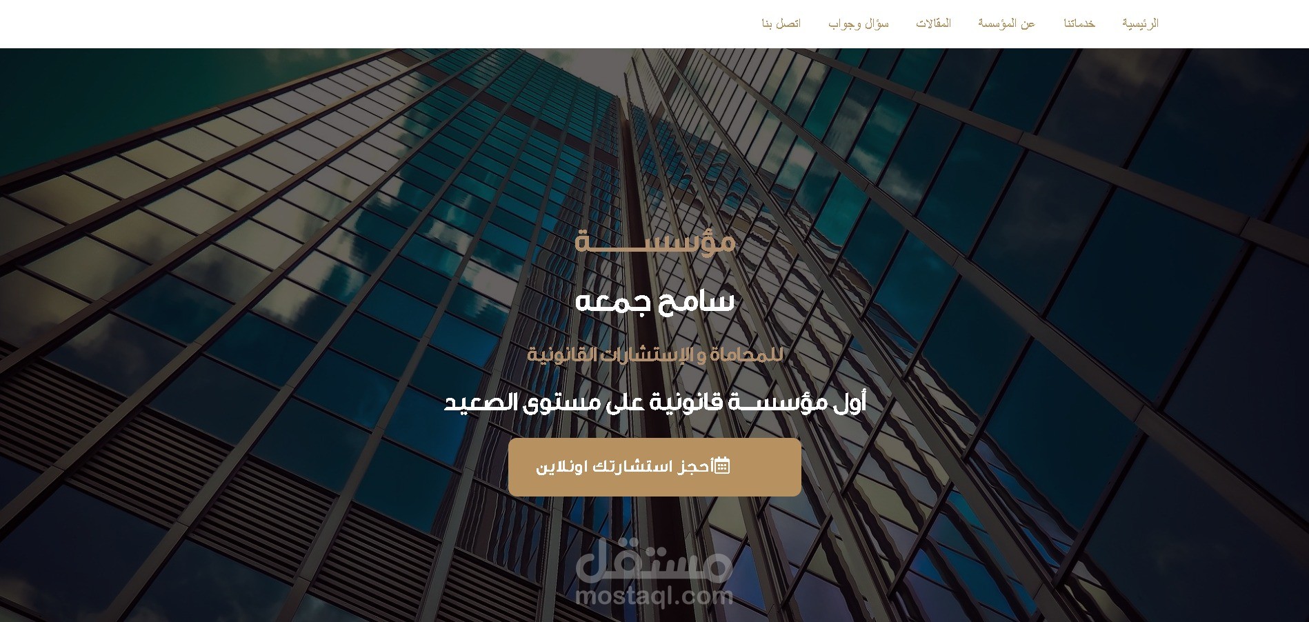 مؤسسة سامح جمعة