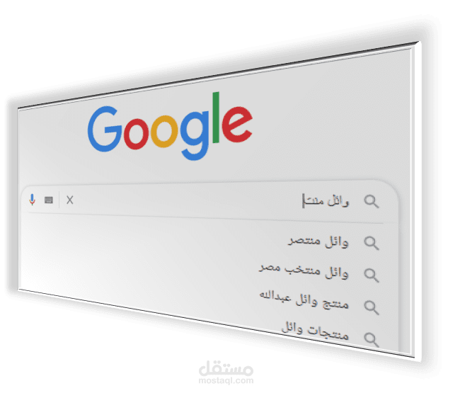 جهات قمت بالعمل معها لفترات طويلة