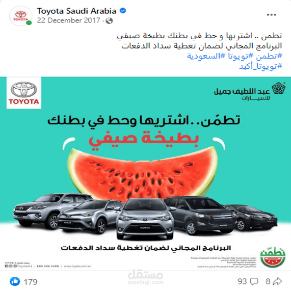 فيديو عن حملة عبداللطيف جميل (تطمن ..)