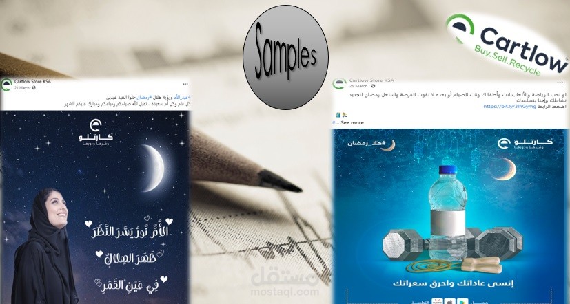 أعمال لشركة "كارتلو" (الإمارات - السعودية)