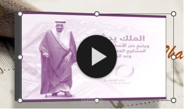 فيلم وثائقي عن مشروع "وعد الشمال"