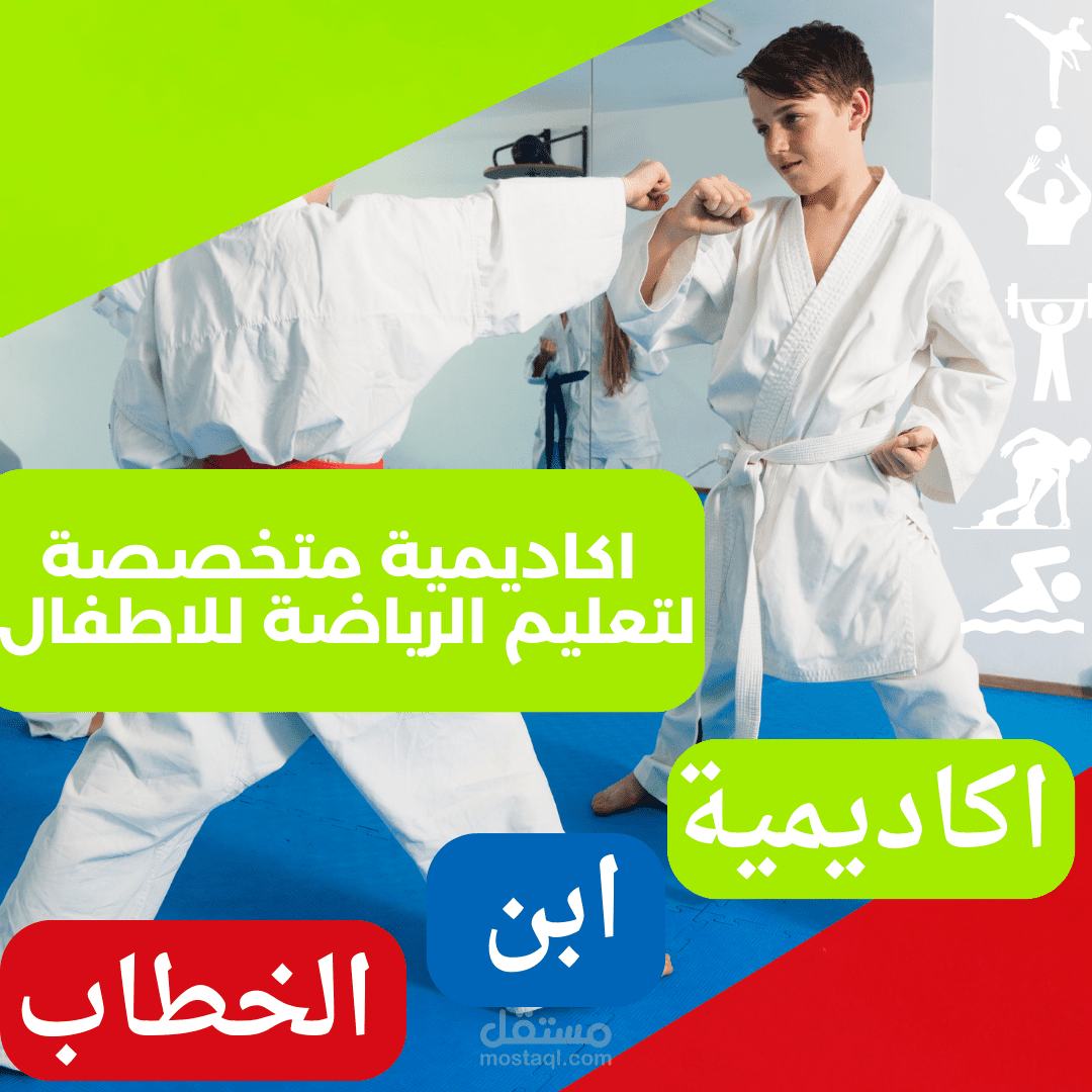 تصاميم لمدرسة ابن الخطاب