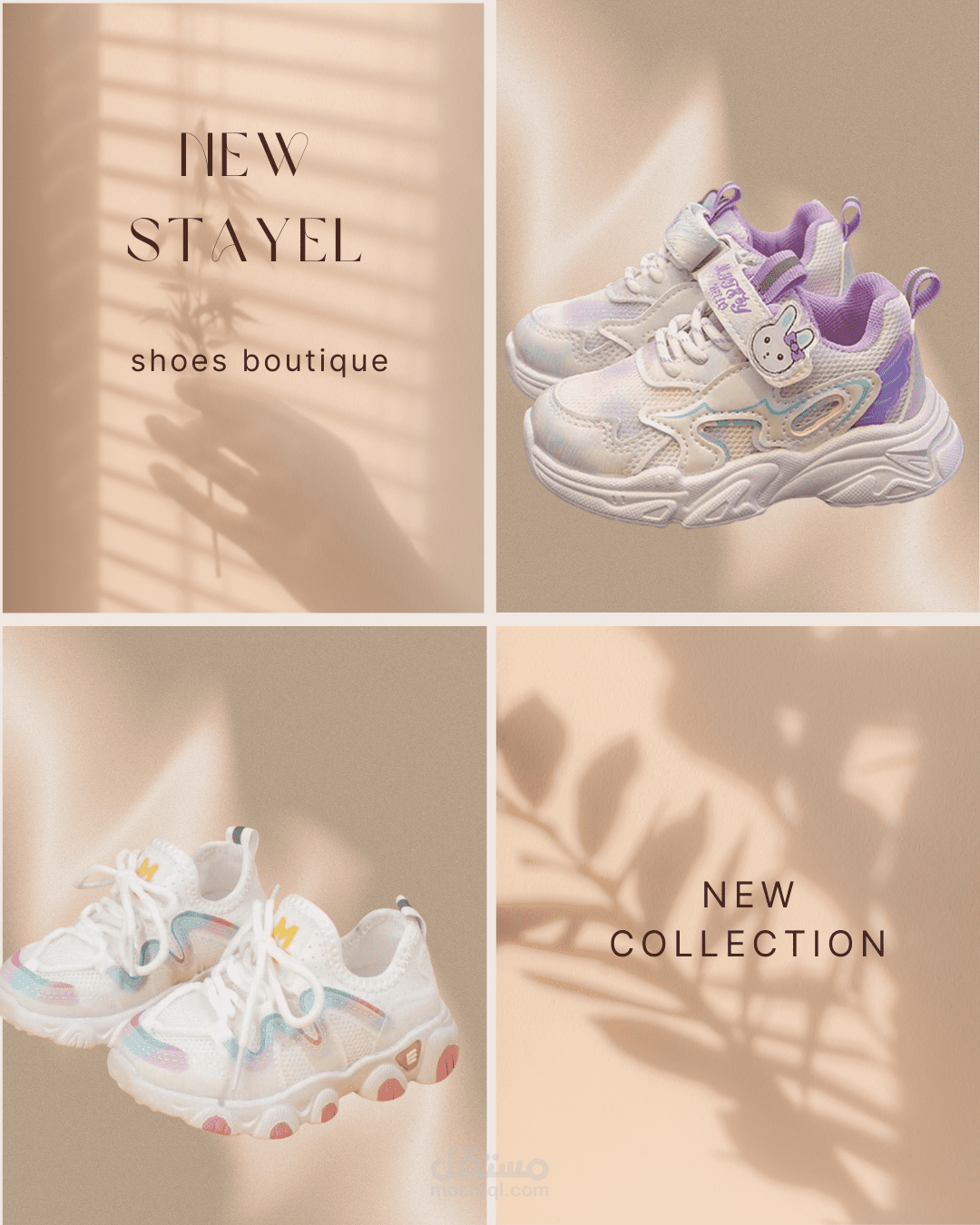 تصاميم براند new stayel