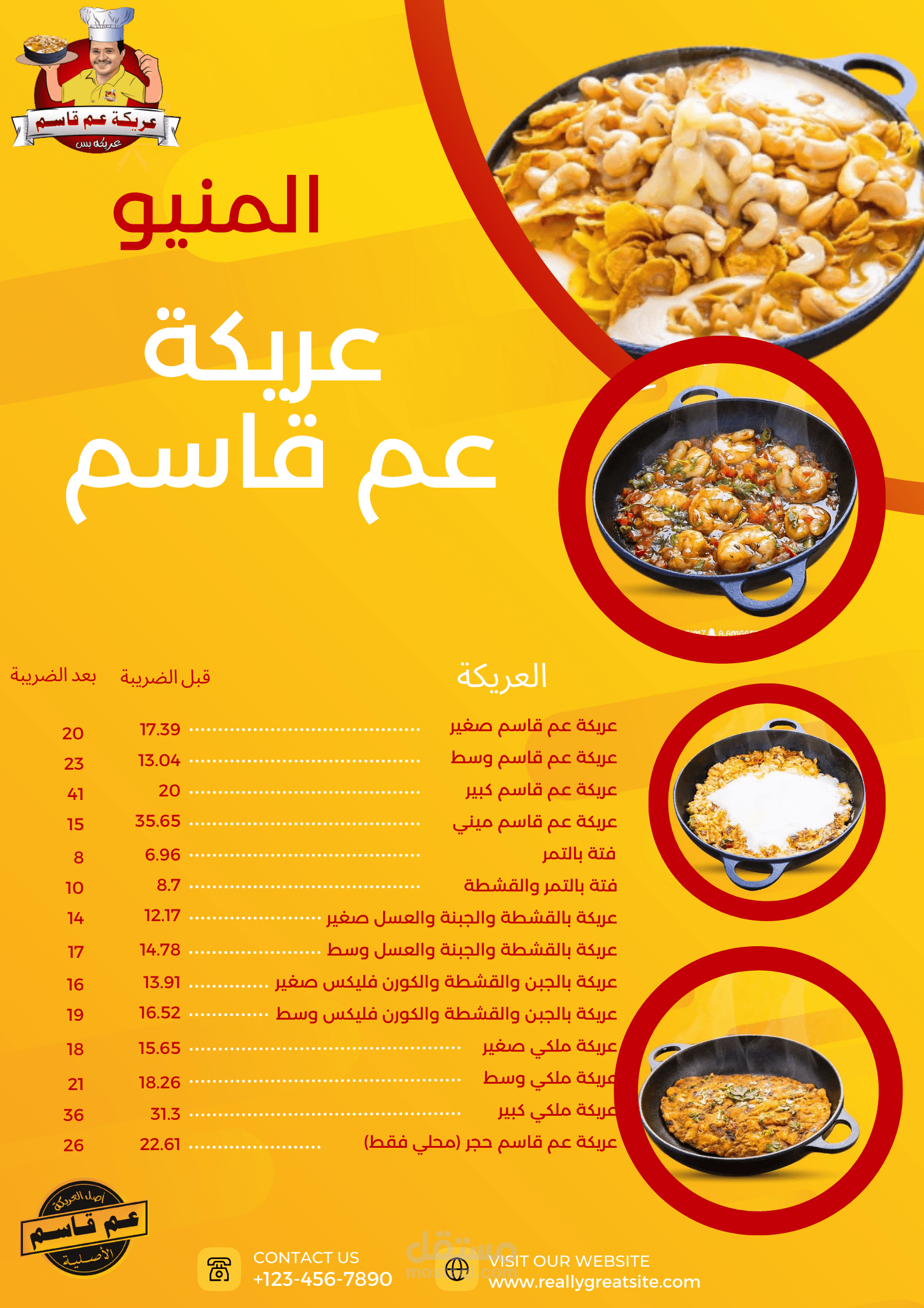 تصميم مينو اكلات لمطعم مشهور