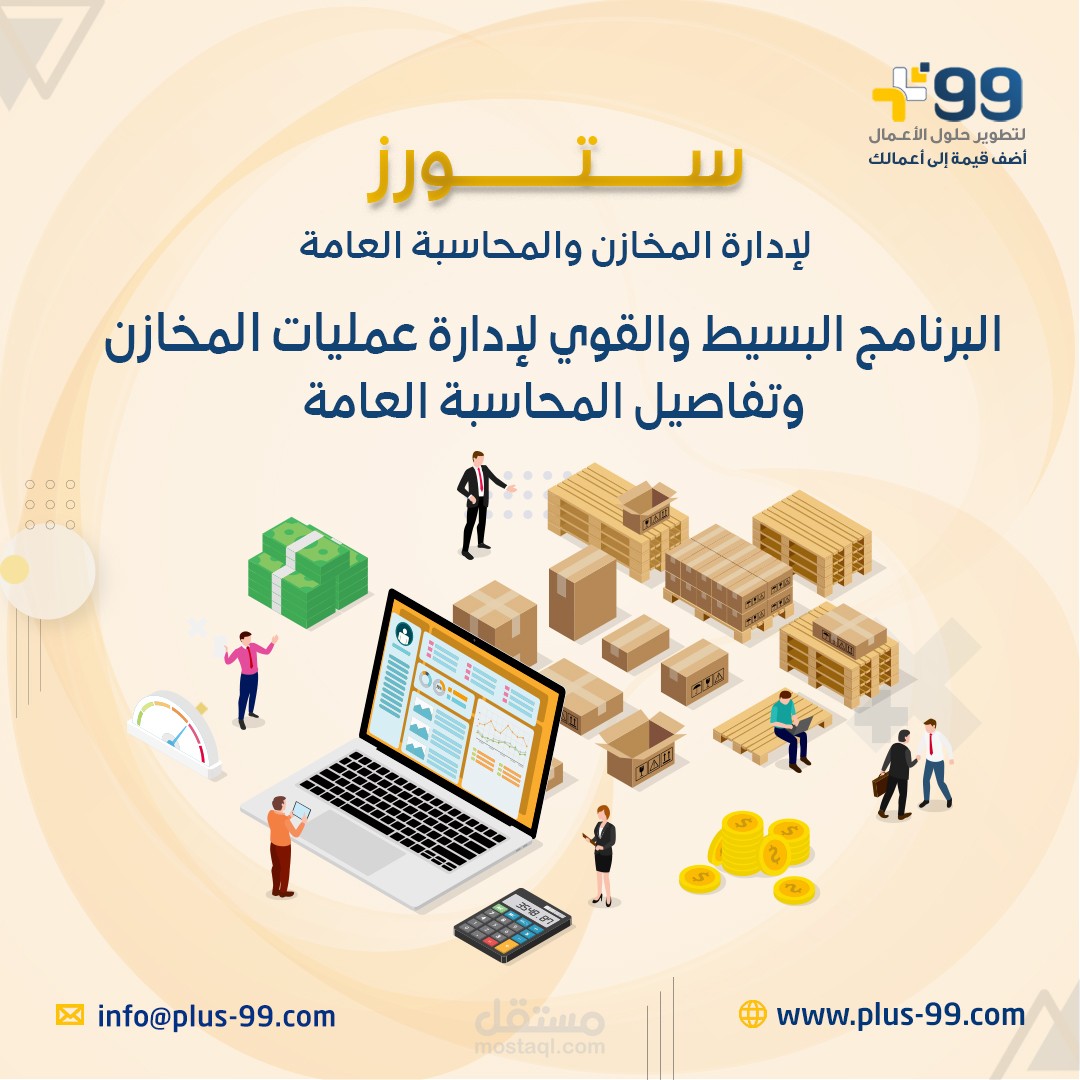 بوستات سوشال ميديا لشركة برمجة