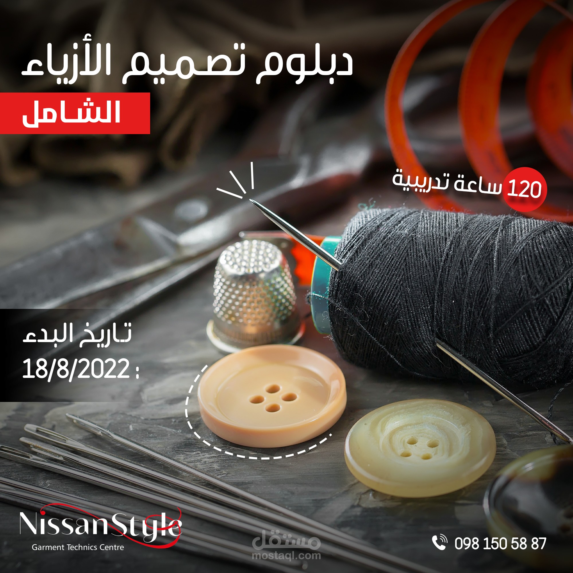 بوست سوشل ميديا لشركة ازياء