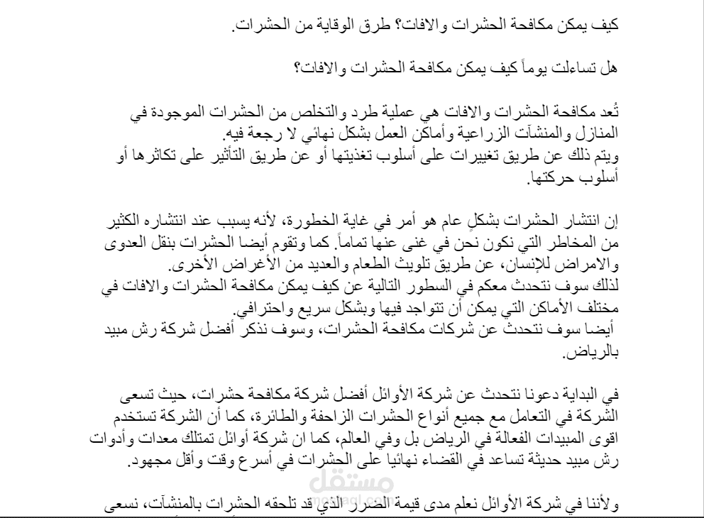 كتابة محتوى