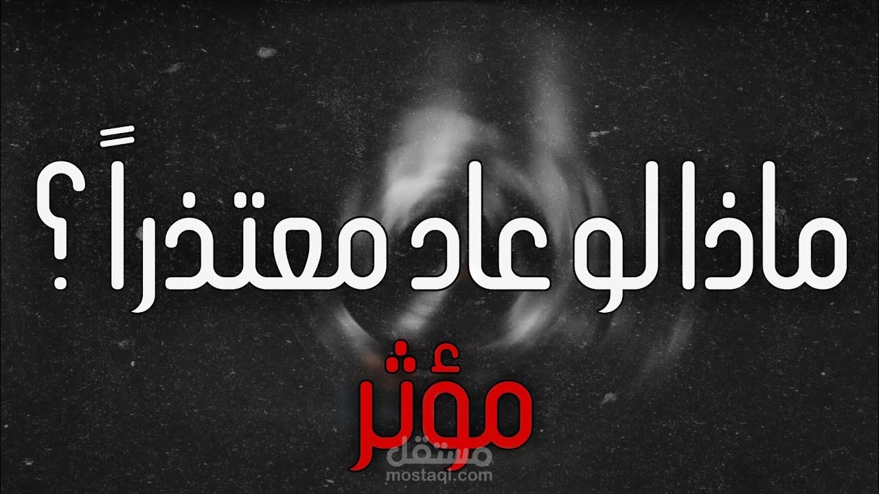 تعليق صوتي احترافي للخواطر