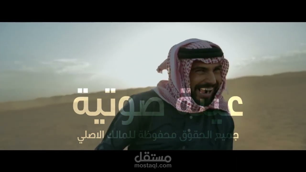 اعلان سيارة لاند لوفر بالهجة الفصحة