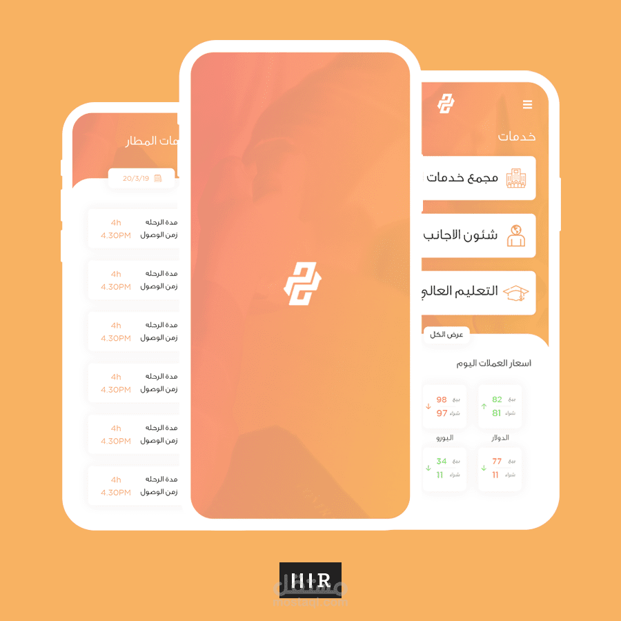 واجهة و تجربة المستخدم لتطبيق معاملة | Moamla Application UIUX
