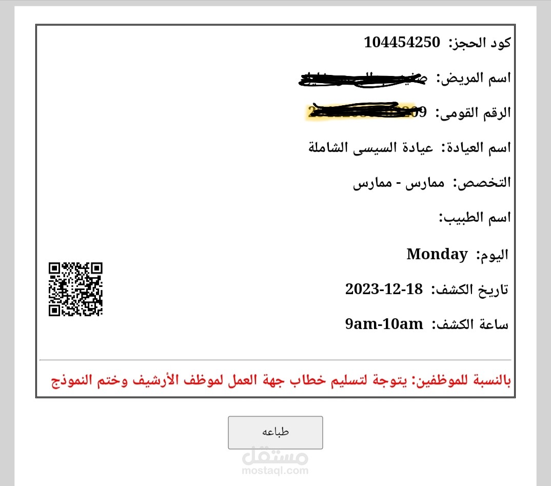 إدخال البيانات و تسهيل الخدمات الحكومية عن طريق الإنترنت