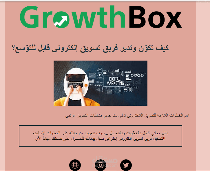 النشرة البريدية