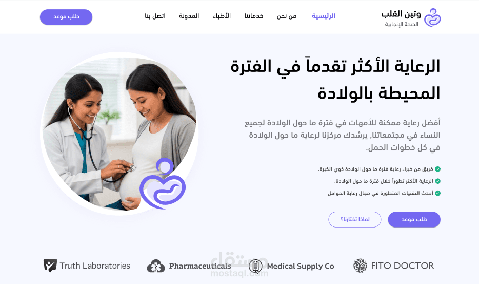 تصميم UX/UI لموقع وتين القلب | دراسة حالة (Case Study)