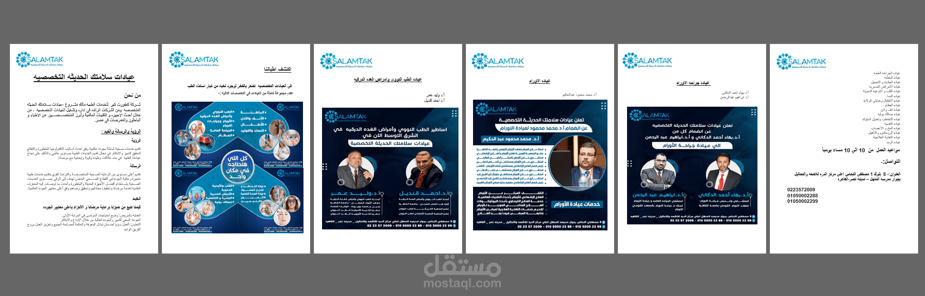 تصميم و تنسيق بيانات بروفايل للشركة