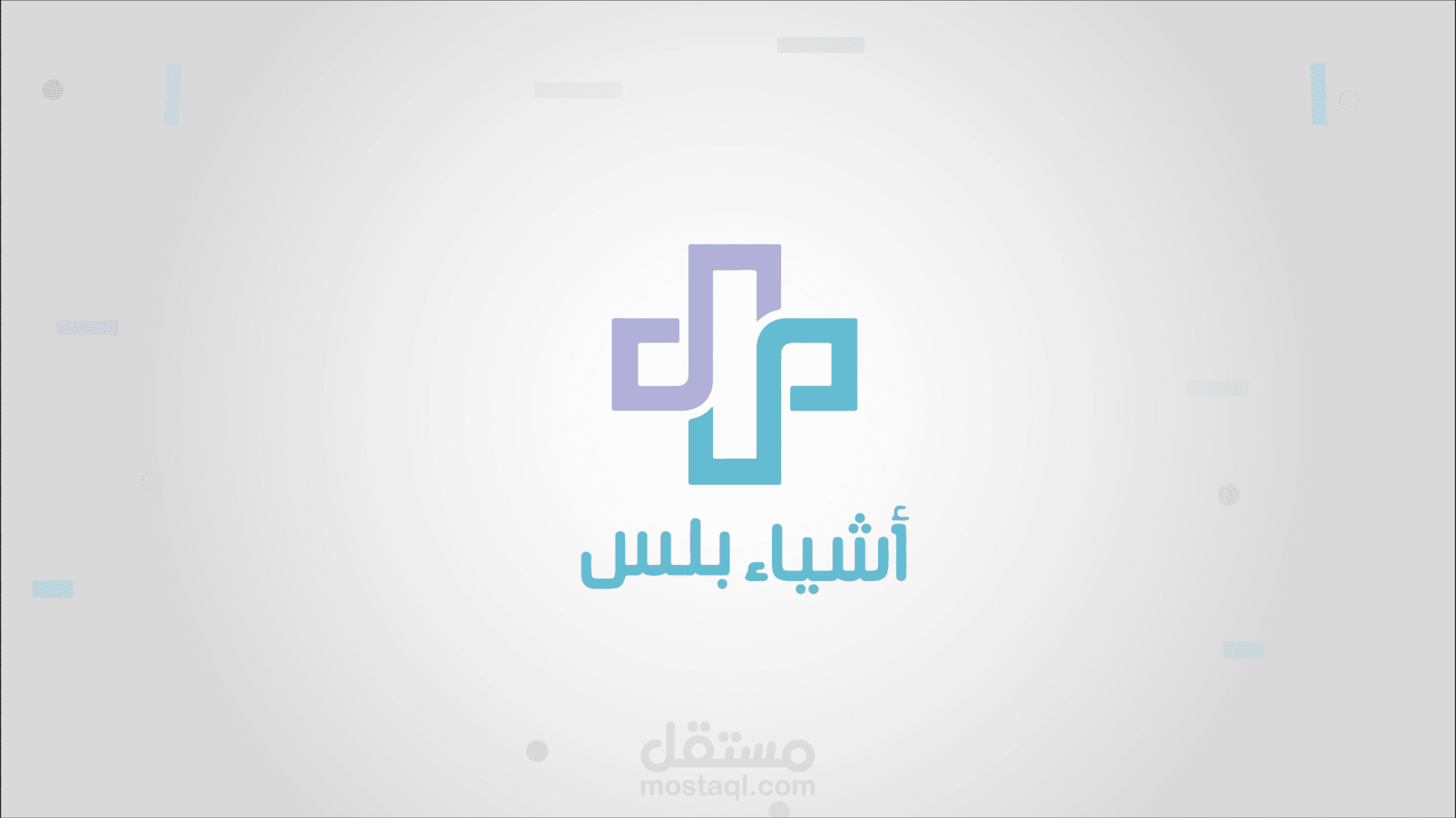 موشن جرافك موقع أشياء بلس