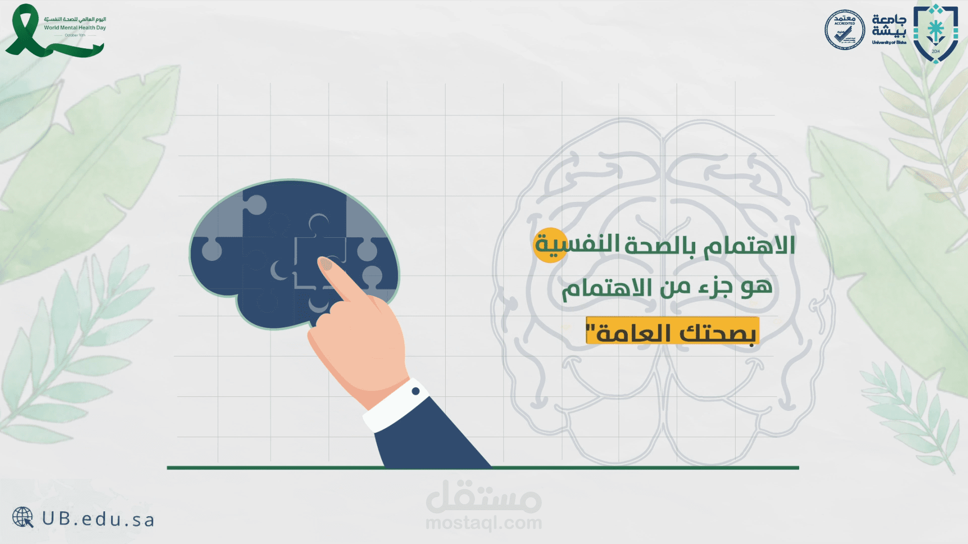 موشن جرافيك