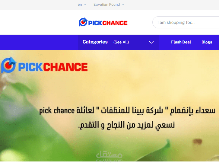 موقع Pick Chance