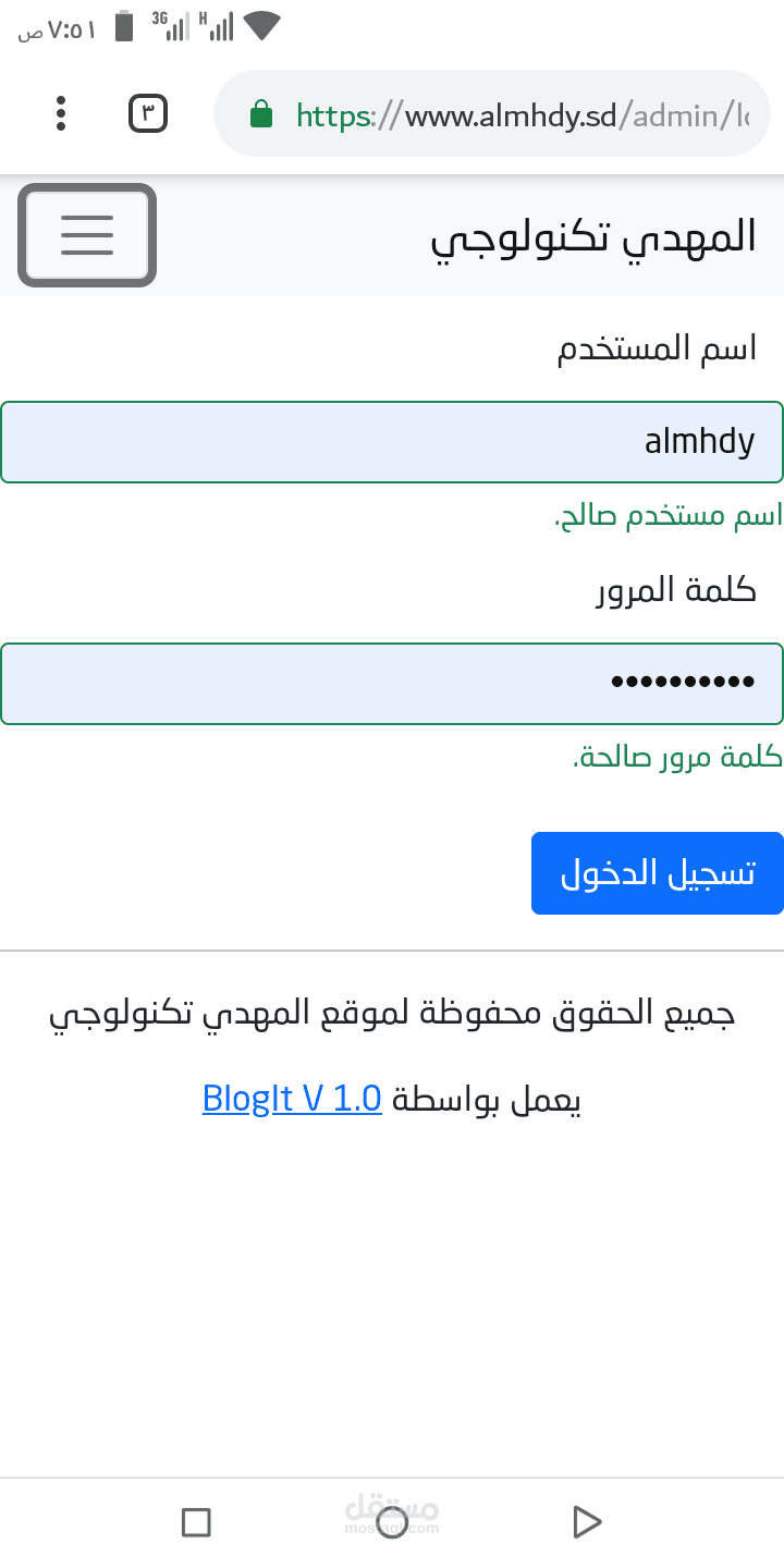 تطبيق مدونة مبسطة BlogIt