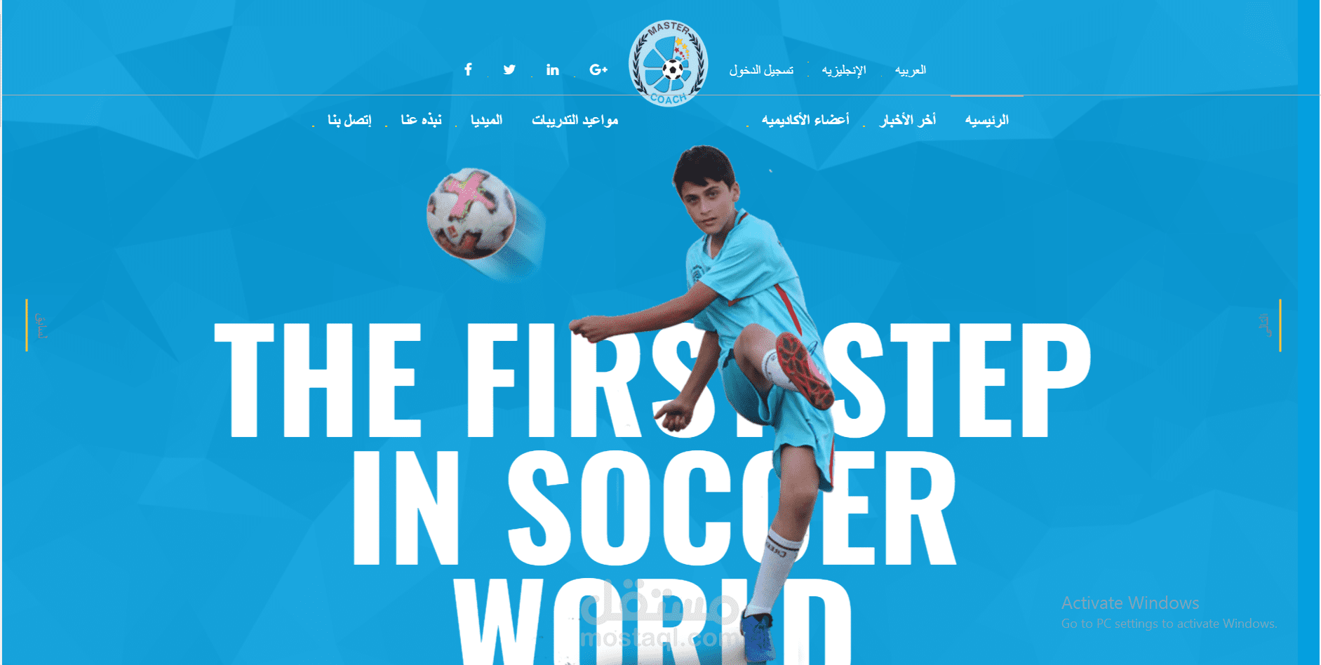 اسكربت لإداره اكاديميه كره القدم