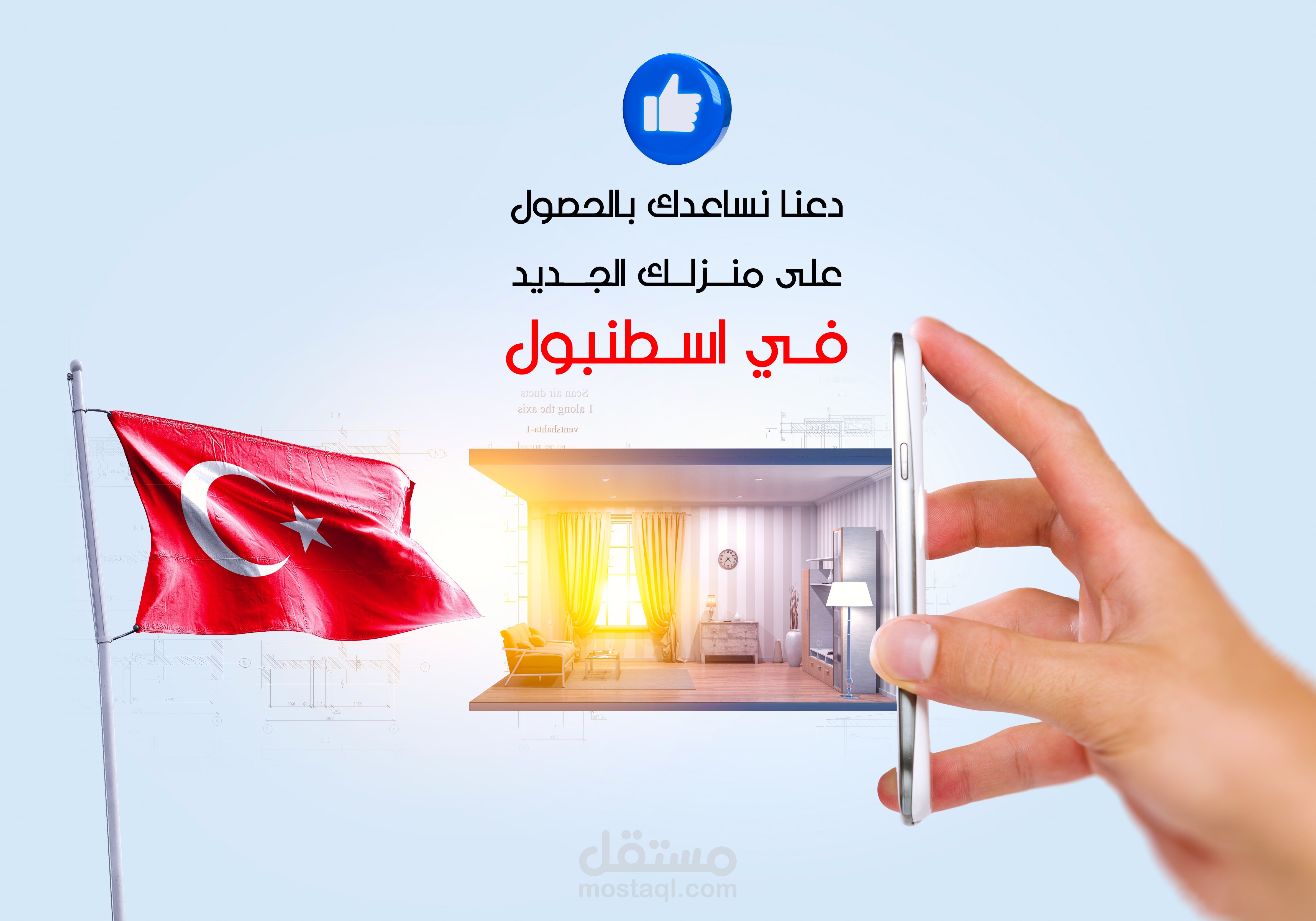 تسويق لشركة عقارية