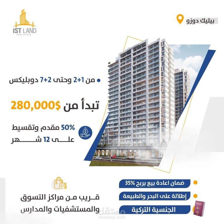 تسويق لشركة عقارية