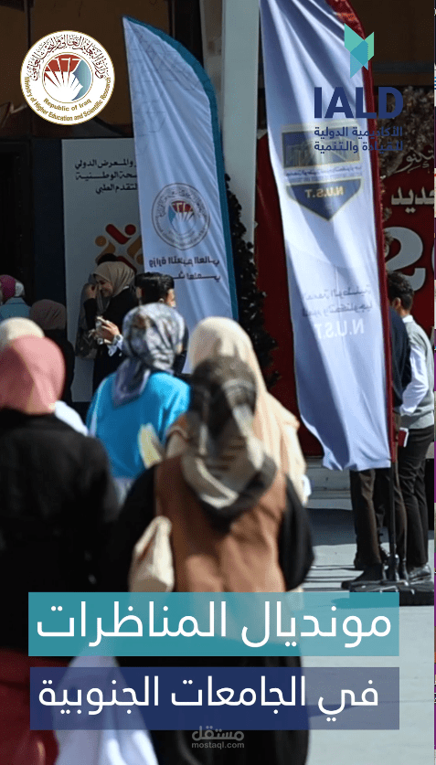 مناظرات