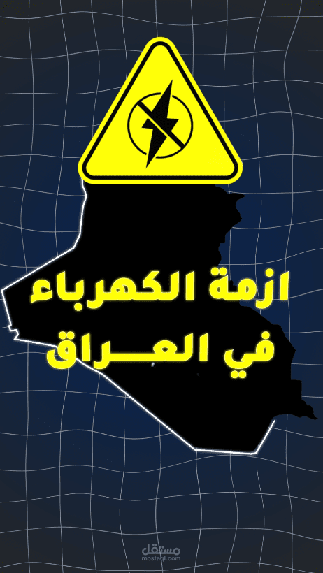 موشن جرافيك