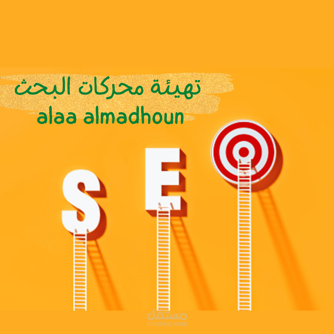 سيو مواقع