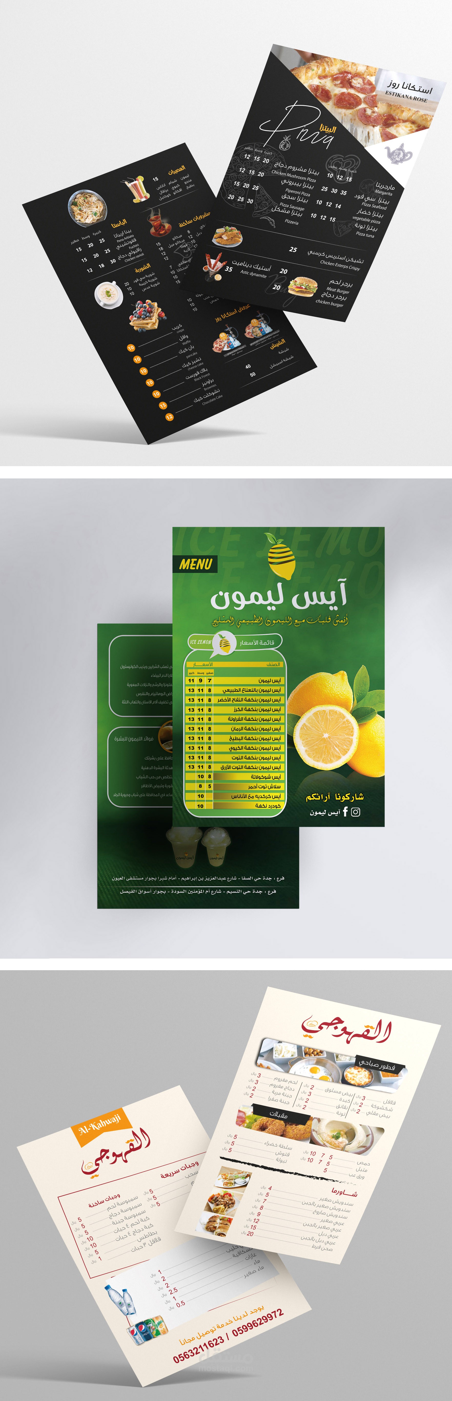 بعض اعمال لتصاميم بعض الفلايرات لبعض الكافيهات