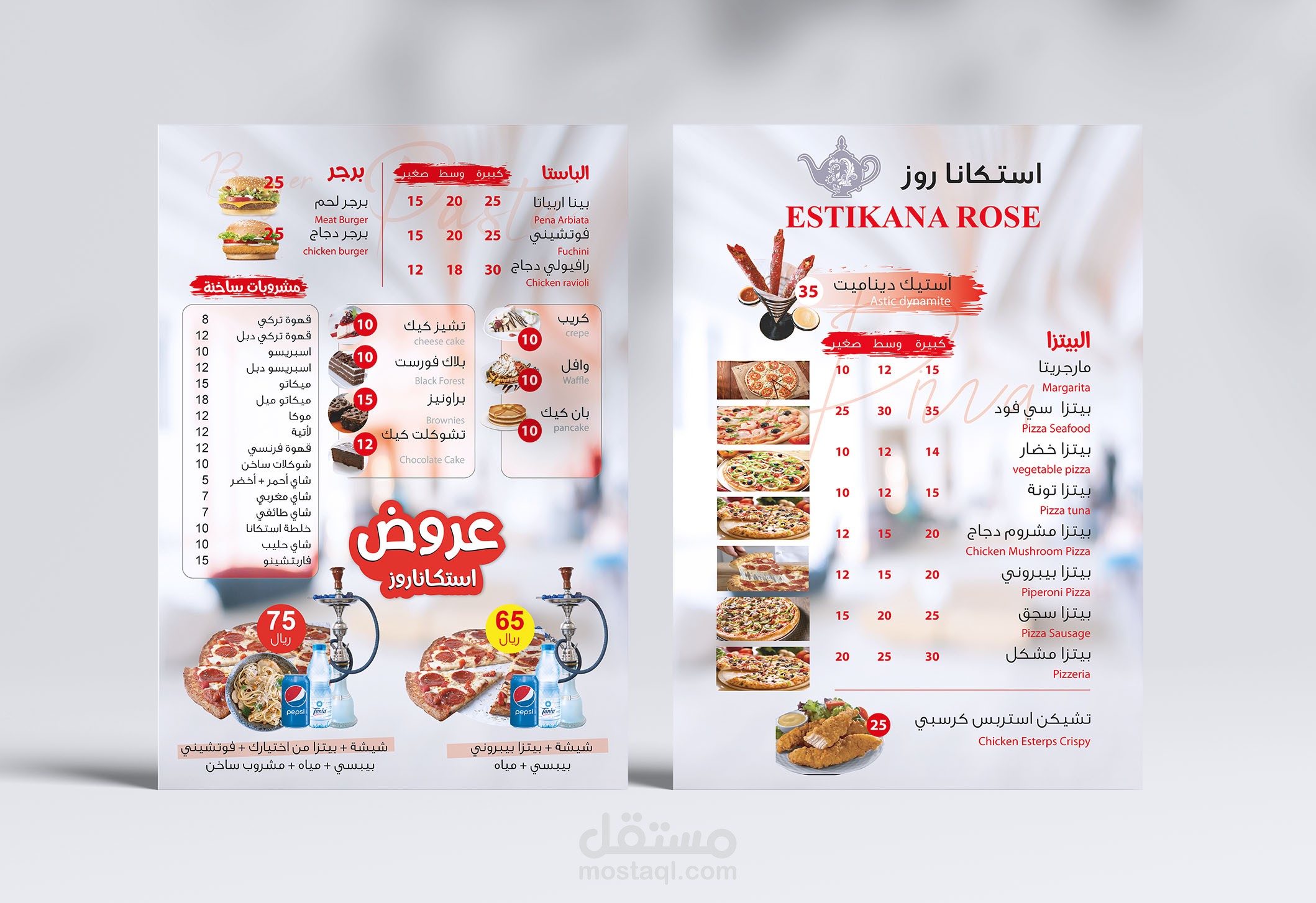 تصميم منيو لمقهى + مطعم بيتزا