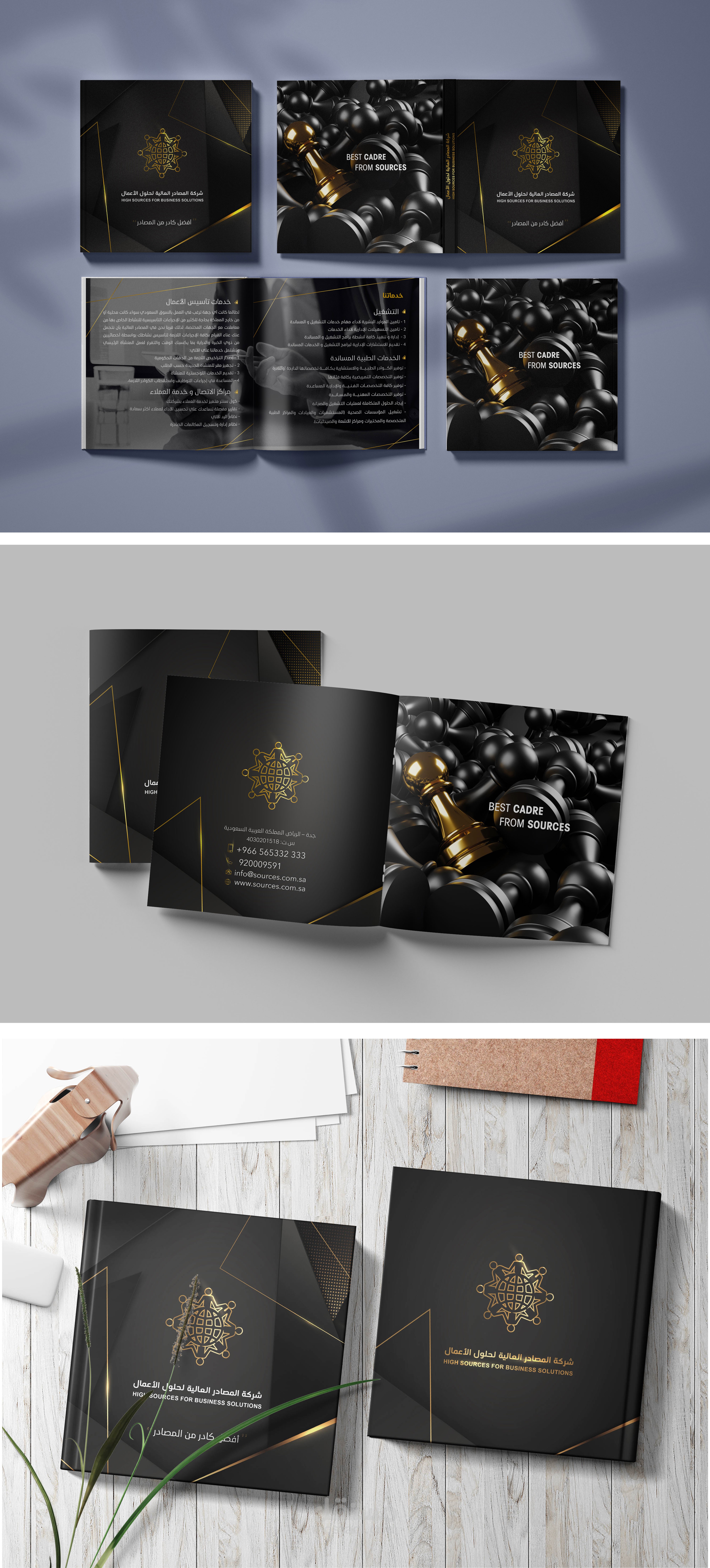 تصميم بروفايل احترافي لشركة