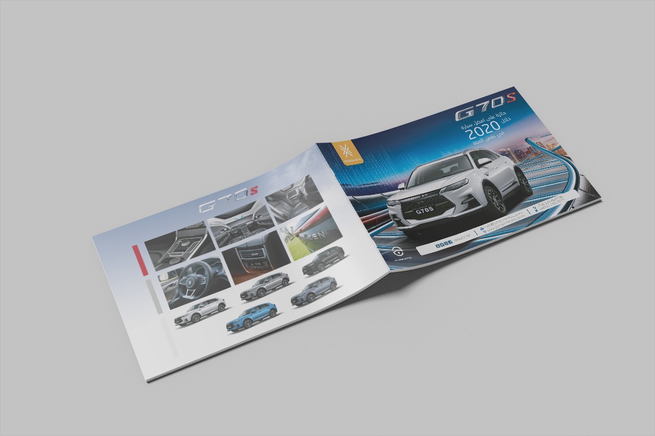 تصميم كتلوج G70S السعودية شركة جمجوم