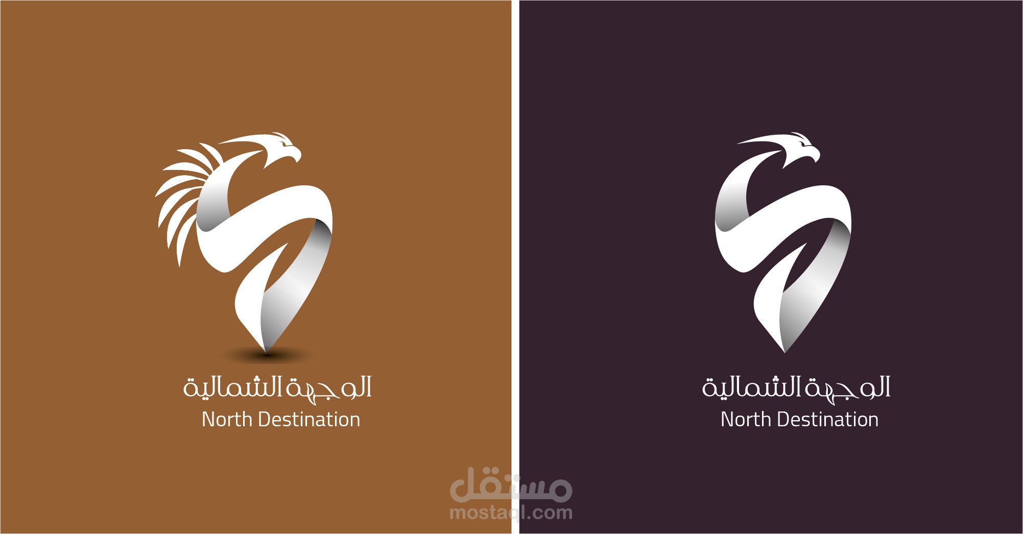 الوجهة الشمالية