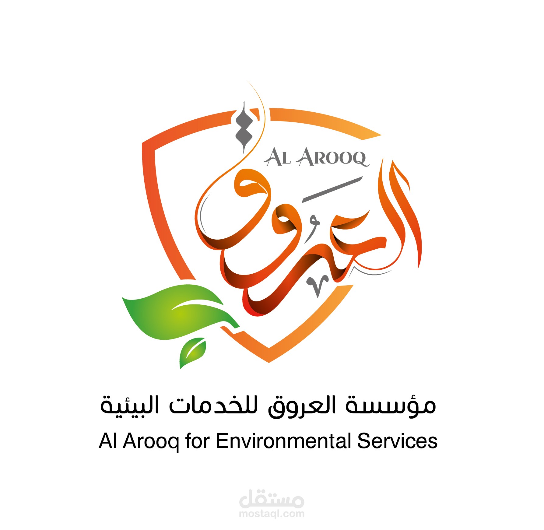 تصميم شعار لمؤسسة تعمل في مجال حماية البيئة