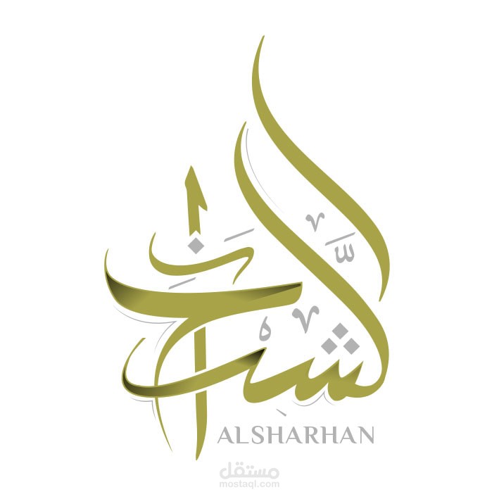 تصميم شعار + هوية بصرية لمكتب محاماه