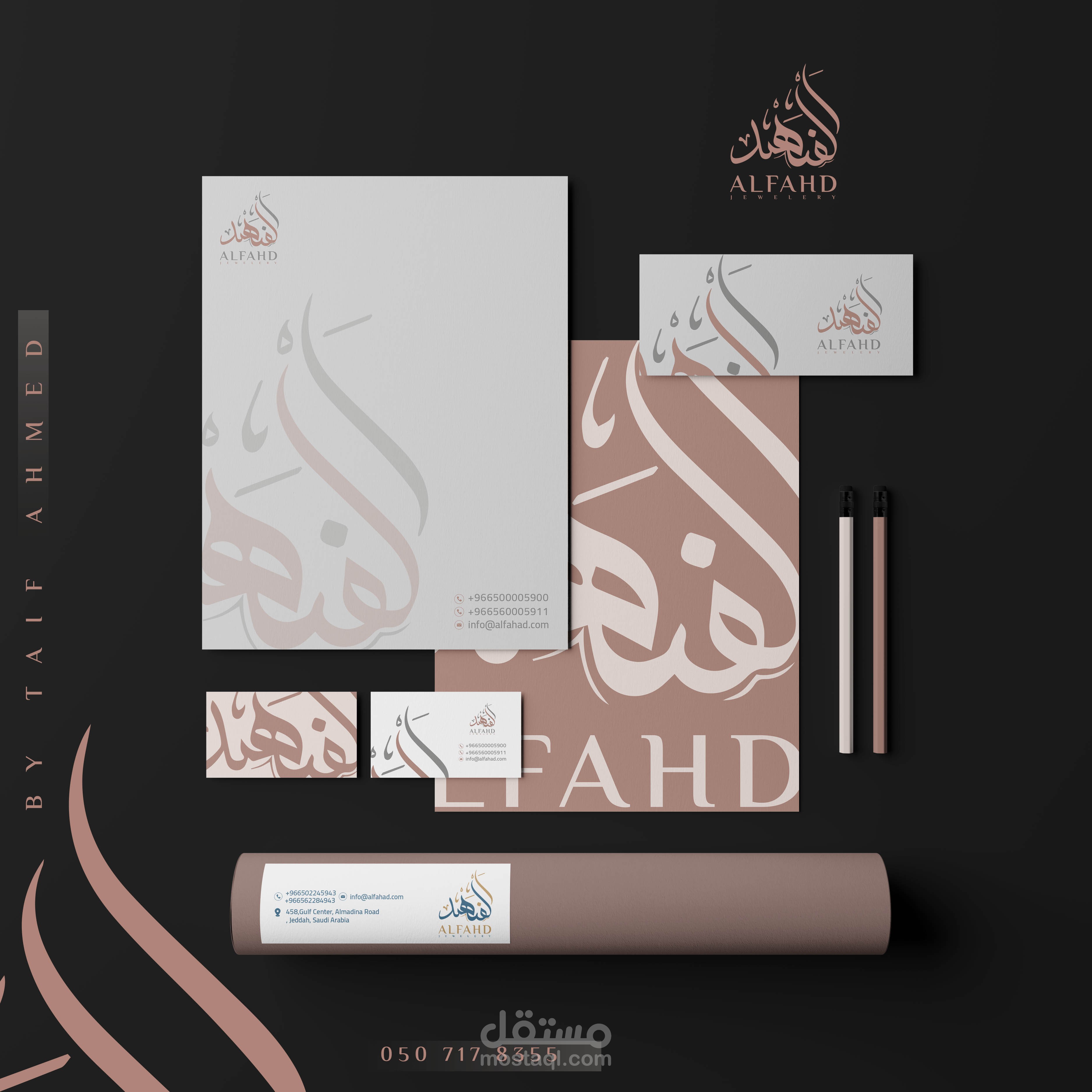 تصميم شعار مجوهرات الفهد