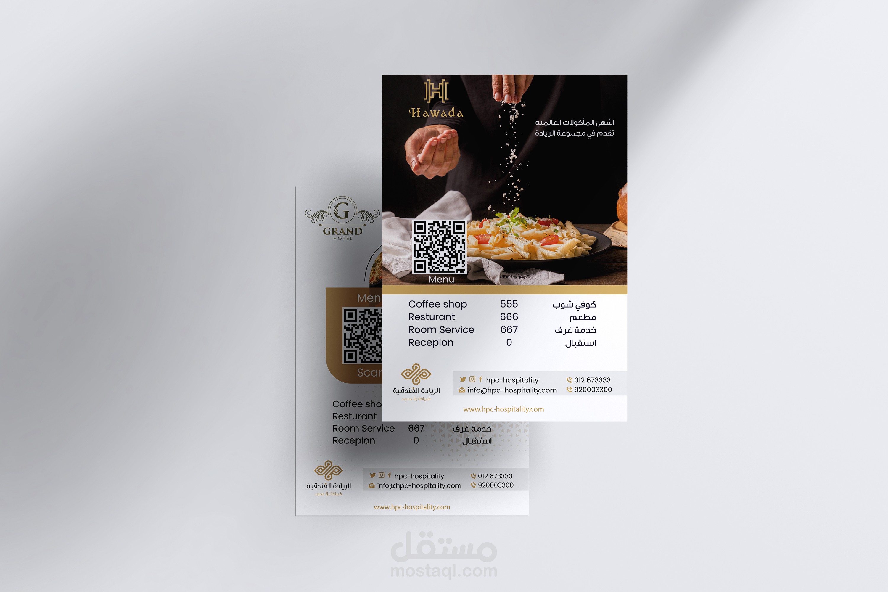 تصميم فلايرات متفرقة لمجموعة الريادة الفندقية