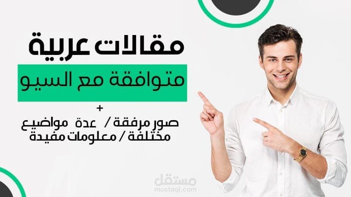مقالات عربية